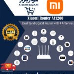 Xiaomi Router AC1200